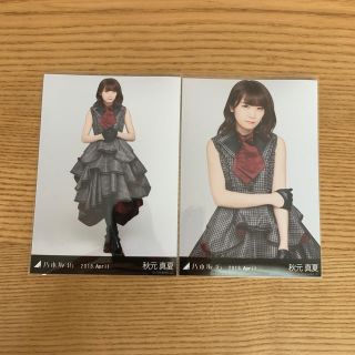 秋元真夏 生写真乃木坂46(アイドルグッズ)