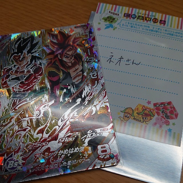 ドラゴンボール(ドラゴンボール)のネオさん専用 エンタメ/ホビーのトレーディングカード(シングルカード)の商品写真