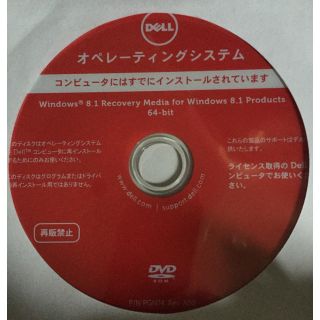 デル(DELL)のリカバリーディスク Dell Windows8.1Pro 64bit(PCパーツ)