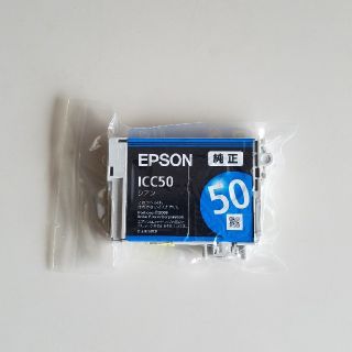 エプソン(EPSON)のEPSON純正プリンターインク50(その他)