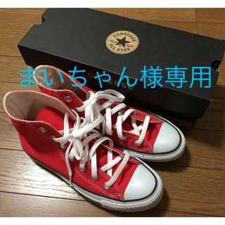 コンバース(CONVERSE)の【まいちゃん様専用】コンバース ハイカットスニーカー 24cm／レッド 美品(スニーカー)