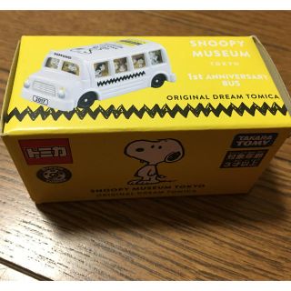 スヌーピー(SNOOPY)のスヌーピーミュージアム 限定・開館1周年記念 トミカ 新品未開封！TOKYO(ミニカー)