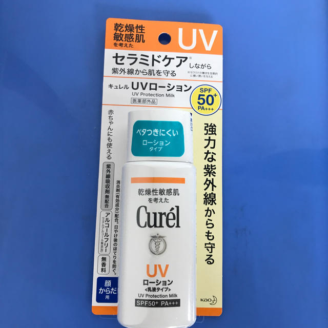 Curel(キュレル)のchu_ken_yuko様 専用  キュレル UVローション SPF50 1個 コスメ/美容のボディケア(日焼け止め/サンオイル)の商品写真