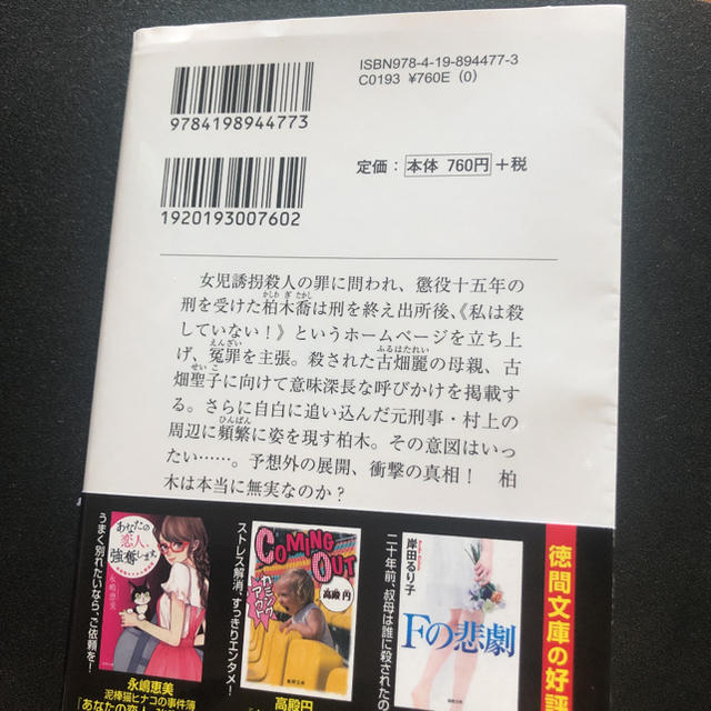 中古本:審判 エンタメ/ホビーの本(文学/小説)の商品写真