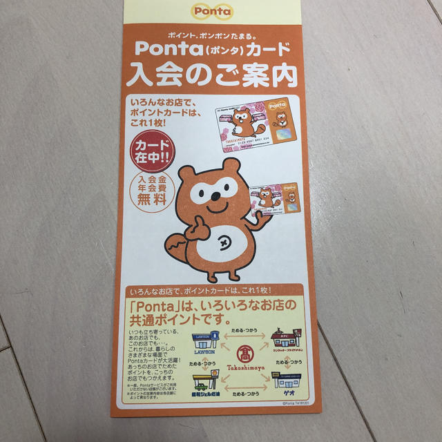 高島屋限定ポンタカード エンタメ/ホビーのおもちゃ/ぬいぐるみ(キャラクターグッズ)の商品写真