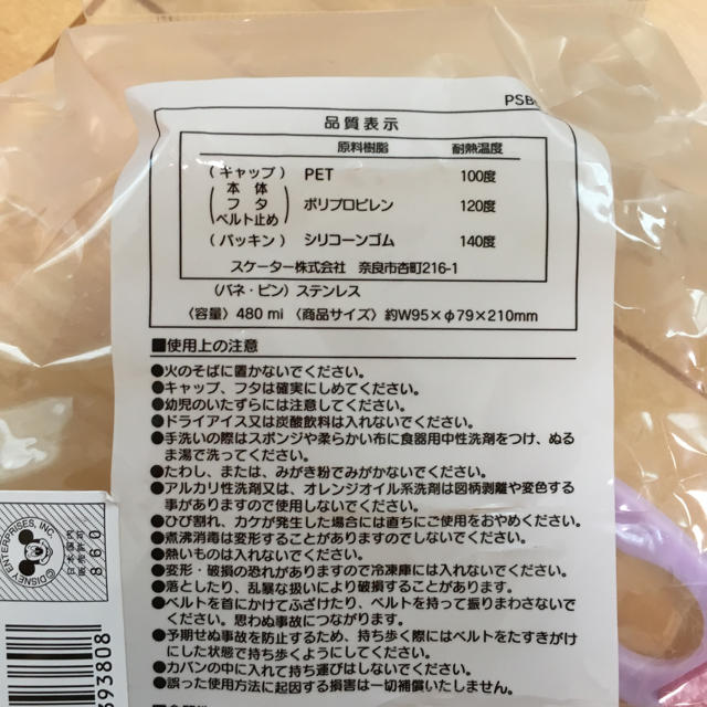 プッシュ式水筒 キッズ/ベビー/マタニティの授乳/お食事用品(水筒)の商品写真