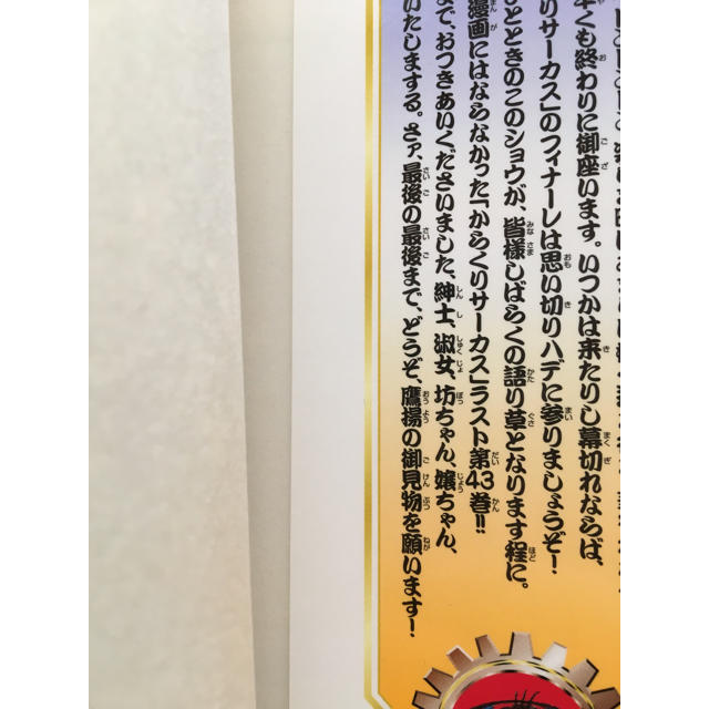 【激レア!!全巻初版!!】からくりサーカス 全43巻 エンタメ/ホビーの漫画(少年漫画)の商品写真