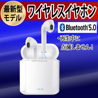 最新ワイヤレス イヤホン 白 Bluetooth5.0 点滅しない(ヘッドフォン/イヤフォン)