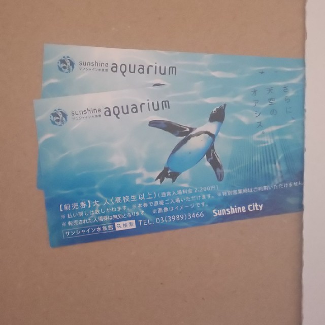 サンシャインシティ水族館 池袋 大人2枚 | ruspetsnaz.ru