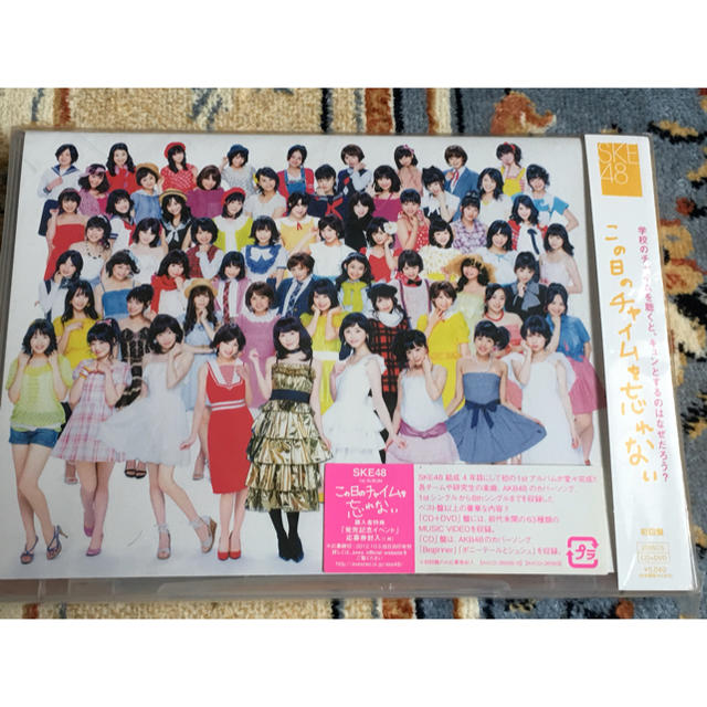 SKE48(エスケーイーフォーティーエイト)のSKE48 アルバム この日のチャイムを忘れない エンタメ/ホビーのタレントグッズ(アイドルグッズ)の商品写真