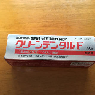 ダイイチサンキョウヘルスケア(第一三共ヘルスケア)のクリーンデンタルF 50g(歯磨き粉)