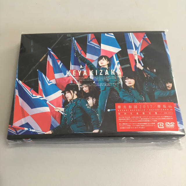 欅坂46 / 欅共和国 2017 DVD 初回限定盤