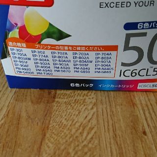 エプソン(EPSON)の純正  EPSON EXCEED YOUR VISION インクカートリッジ(その他)