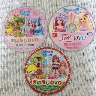 タカラトミー(Takara Tomy)のこえだちゃん♡リカちゃん DVD３枚セット(キッズ/ファミリー)