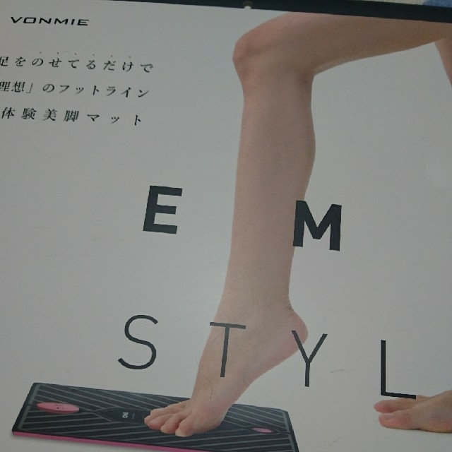 VONMIE ボミー EMS スマホ/家電/カメラの美容/健康(ボディケア/エステ)の商品写真