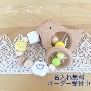 Tiny Teethの歯固め イエロー(おもちゃ/雑貨)