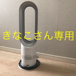 ダイソン(Dyson)の美品 dyson hot + cool ファンヒーター AM05 【ホワイト】(ファンヒーター)