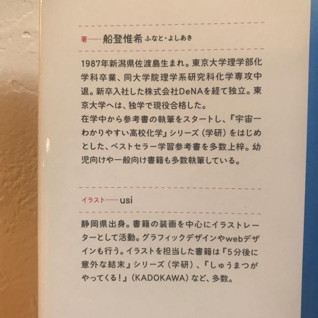 （なかめ様専用）高校一冊目の参考書（行きたい大学に行くための勉強法がわかる） エンタメ/ホビーの本(語学/参考書)の商品写真