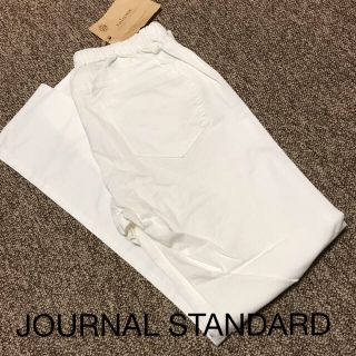 ジャーナルスタンダード(JOURNAL STANDARD)の★最終価格★【新品タグ付き】JOURNAL STANDARD ホワイトパンツ(カジュアルパンツ)