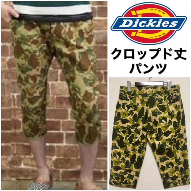 Dickies(ディッキーズ)のDickies☆クロップドパンツ☆カモフラ☆28インチ☆ メンズのパンツ(ワークパンツ/カーゴパンツ)の商品写真