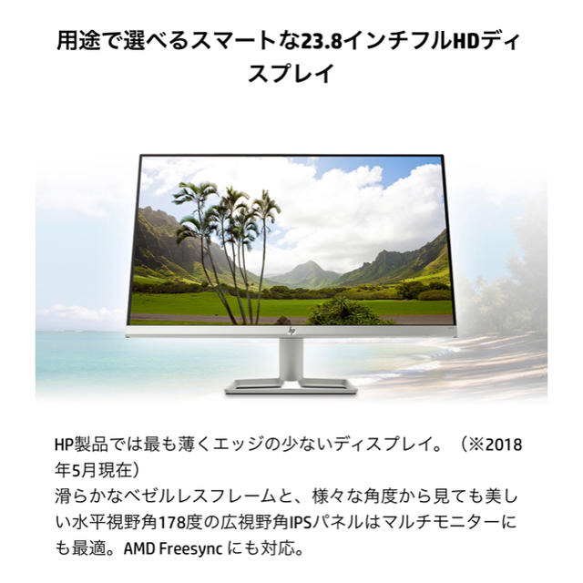 HP - 美品 HP 24fw 23.8インチ ディスプレイモニターの通販 by ...