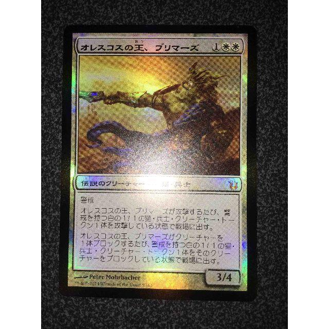 ●MTG BNG オレスコスの王、ブリマーズ 日本語 Foil 1枚●