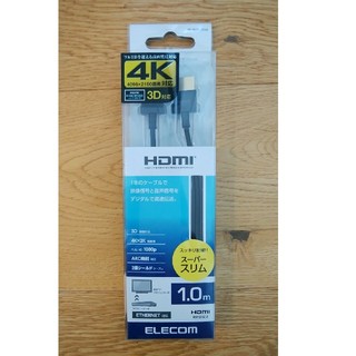エレコム(ELECOM)の新品未使用　HDMIケーブル 1.0m 4K対応　スーパースリム(映像用ケーブル)
