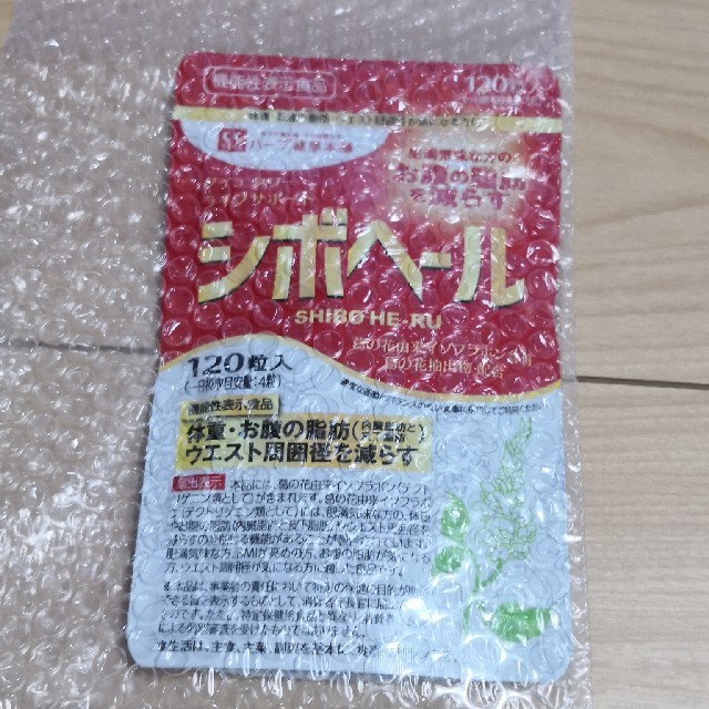 シボヘール　120粒 コスメ/美容のダイエット(ダイエット食品)の商品写真