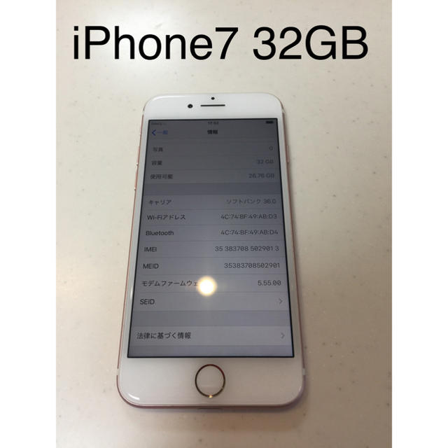 iPhone - iPhone7 Rose Gold 32GB