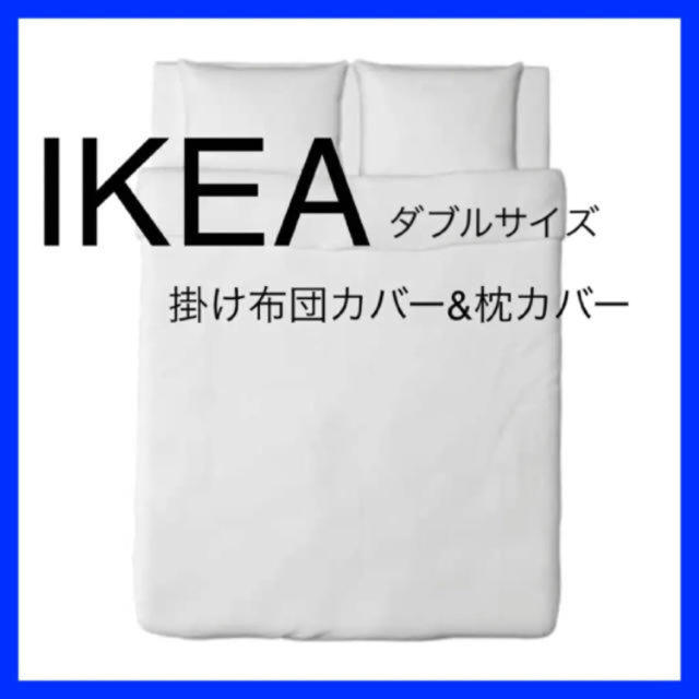 IKEA(イケア)の最安値 ☆ IKEA 掛け布団カバー 枕カバー（2枚） インテリア/住まい/日用品の寝具(シーツ/カバー)の商品写真