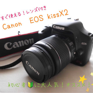 キヤノン(Canon)のCanon EOS kissX2 キットレンズセット☆(デジタル一眼)