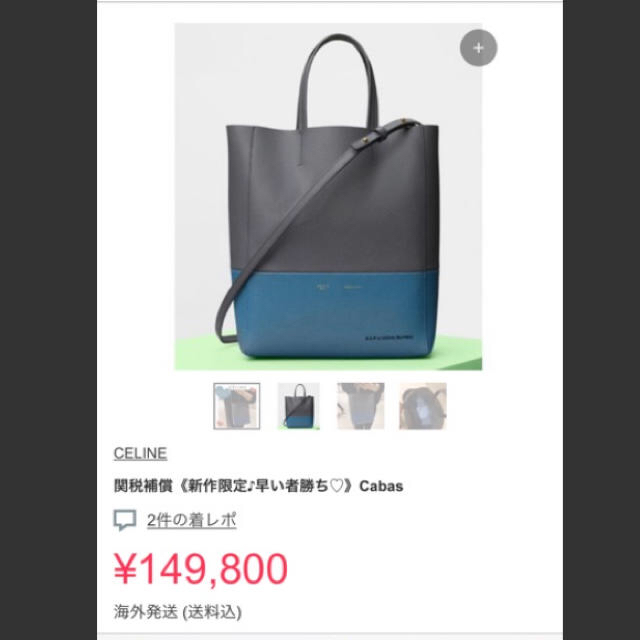 人気商品ランキング カバスモール セリーヌ - celine バック