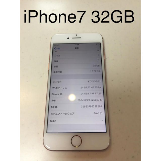 iPhone7 Rose Gold 32GBスマホ/家電/カメラ