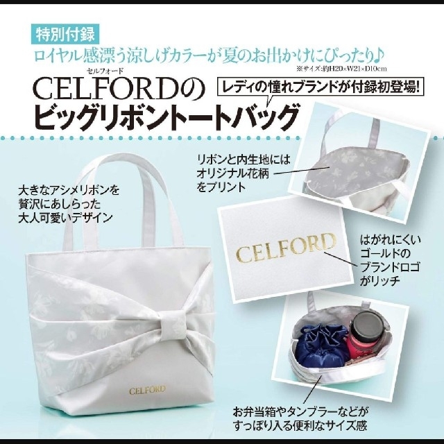 318 美人百科　新品 CELFORDセルフォード ビッグリボントートバッグ レディースのバッグ(トートバッグ)の商品写真