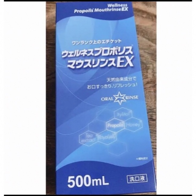 ウェルネス プロポリス マウスリンスEX 500mL