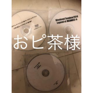 アムウェイ(Amway)のAmway  DVD(その他)