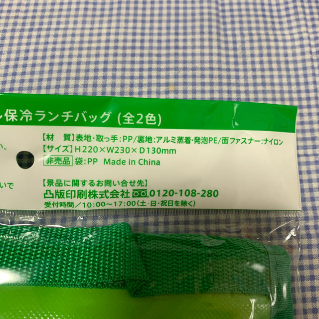 サントリー(サントリー)のサントリー伊右衛門×BRUNOオリジナル保冷ランチバッグ インテリア/住まい/日用品のキッチン/食器(弁当用品)の商品写真