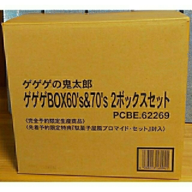 DVD ゲゲゲの鬼太郎 ゲゲゲBOX 60´s＆70´s 1