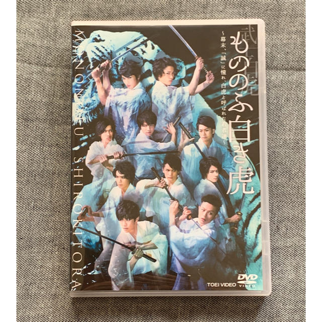 横浜流星 出演 もののふ白き虎 2種フライヤー付 1