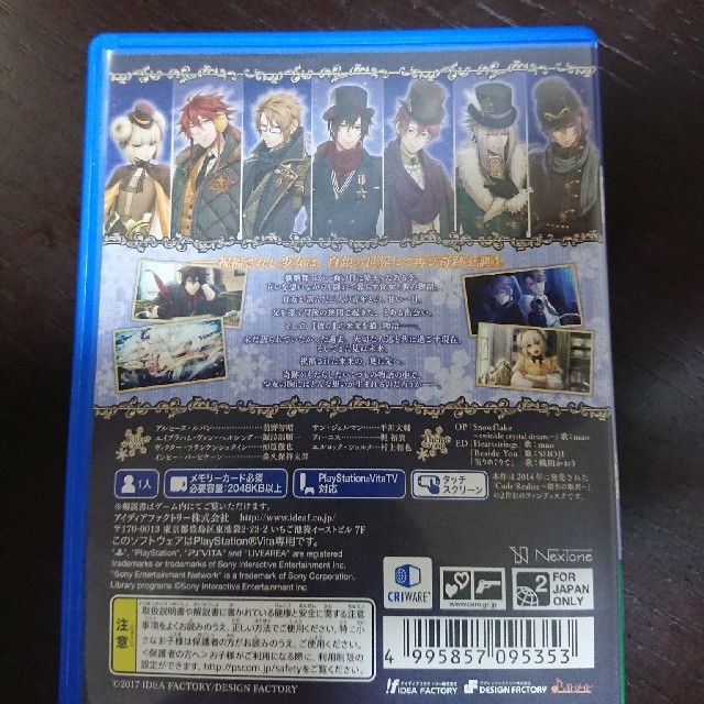 PlayStation Vita(プレイステーションヴィータ)の☆Code:Realize ～白銀の奇跡～ vita エンタメ/ホビーのゲームソフト/ゲーム機本体(携帯用ゲームソフト)の商品写真