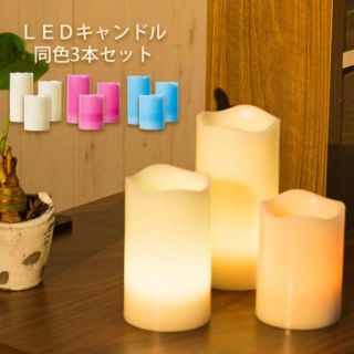 LEDキャンドル3箱分(その他)