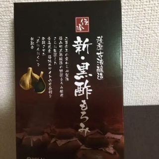 オッペン(OPPEN)の★お買い得★オッペン 新 黒酢もろみ(その他)