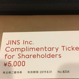 ジンズ(JINS)のJINS  優待券(ショッピング)