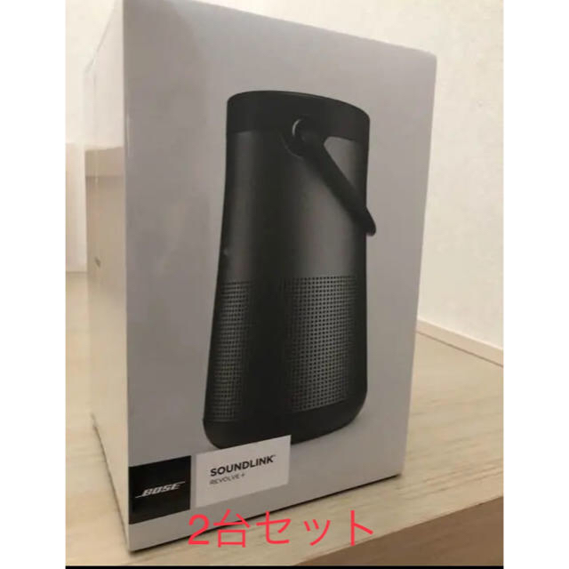 【新品未開封】2台セットBose SoundLink Revolve+ ブラック