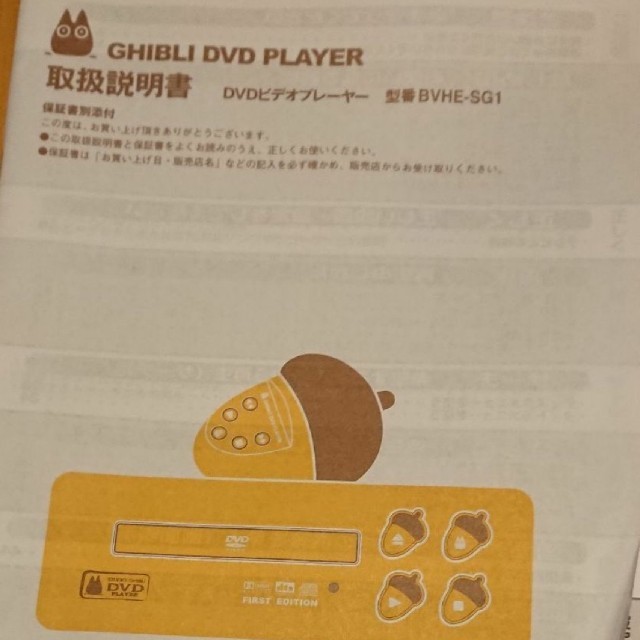 スタジオジブリ STUDIO GHIBLI DVDプレーヤー 2