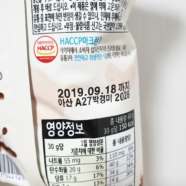 SALE!! 韓国 人気 お菓子☆ バナナキック ミルクチョコ 2袋の通販 by MEMI-SOL｜ラクマ