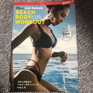 値下げしました☆BEACH BODY WORKOUT(その他)