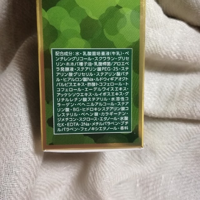 Yakult化粧品　リベシィミルク(モイスチュア) 2