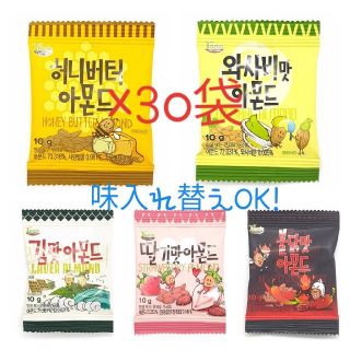 トムズ(TOMS)の韓国 お菓子 味入れ替えOK★ TOMS ハニーバターアーモンド 30袋(菓子/デザート)