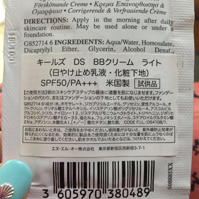 Kiehl's(キールズ)のキールズ 試供品 ★ コスメ/美容のスキンケア/基礎化粧品(美容液)の商品写真